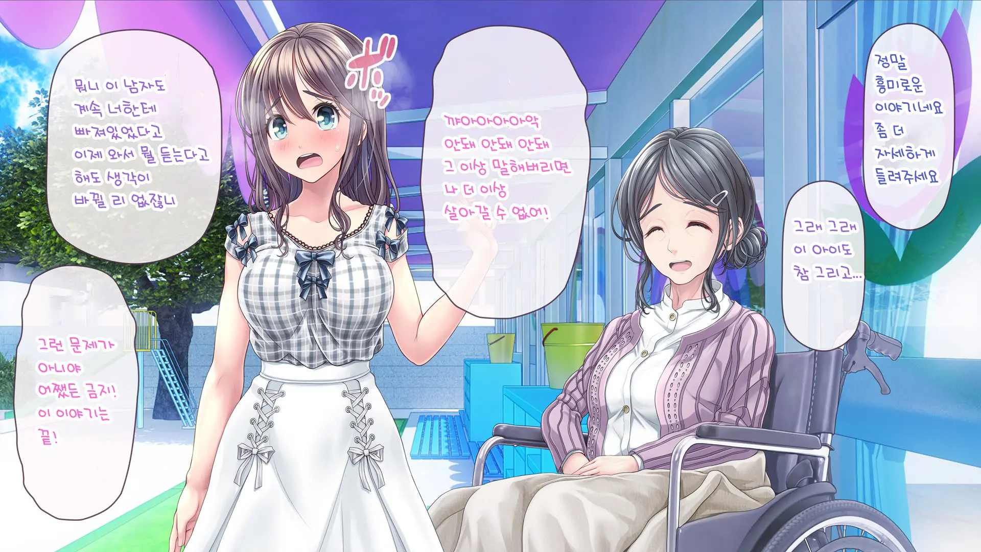 Minna No Goblin Hiroba ~Yui Sensei Wa Boku-Tachi No Omorashi Yuugu~
